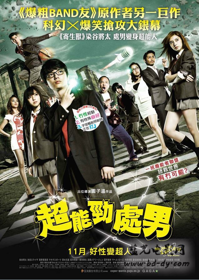 跳高少年2007