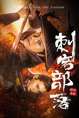 天下的黎明2008