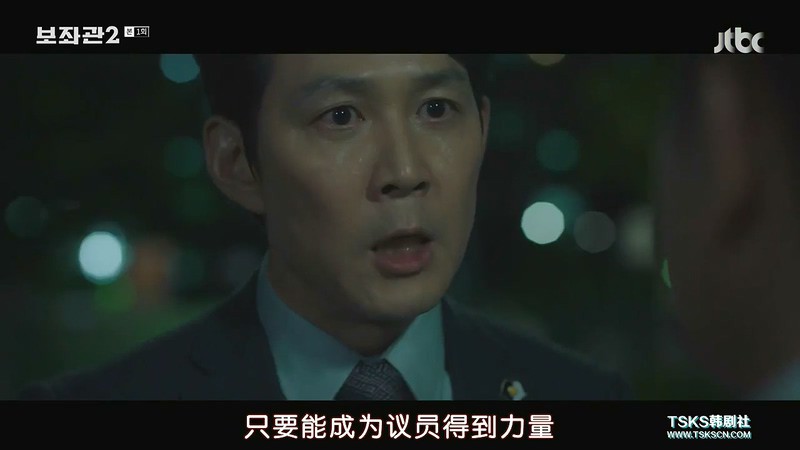 2019韩剧《辅佐官2：改变世界的人们》10集全.HD720P.韩语中字截图