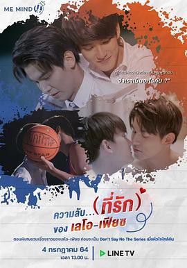 倾心相印特别篇封面图