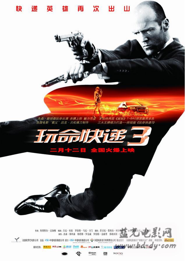 肉汁列车2010