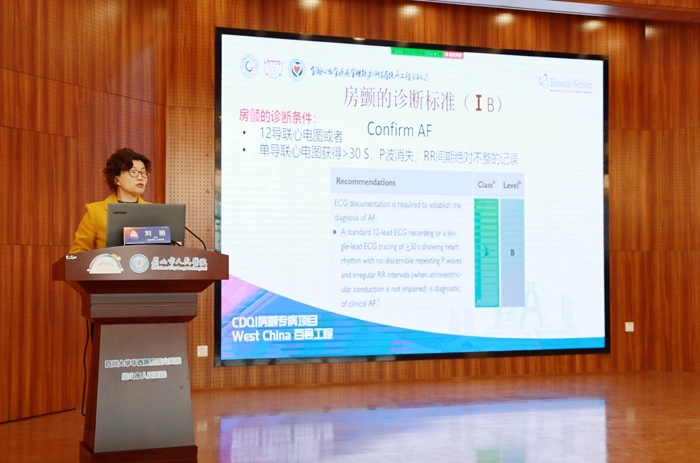 我院成功签约“CDQI房颤专病项目—West China百县工程启动项目”(图8)