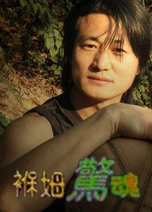 褓姆惊魂封面图