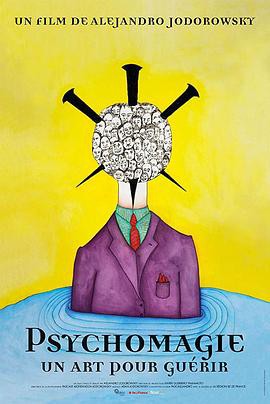 心理魔术，治愈的艺术封面图