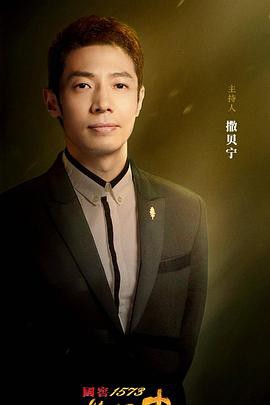 故事里的中国第二季封面图