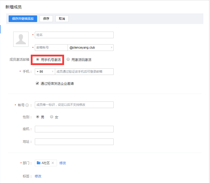 騰訊企業(yè)郵箱