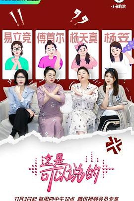 这是可以说的封面图