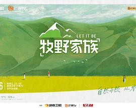 牧野家族Plus版封面图