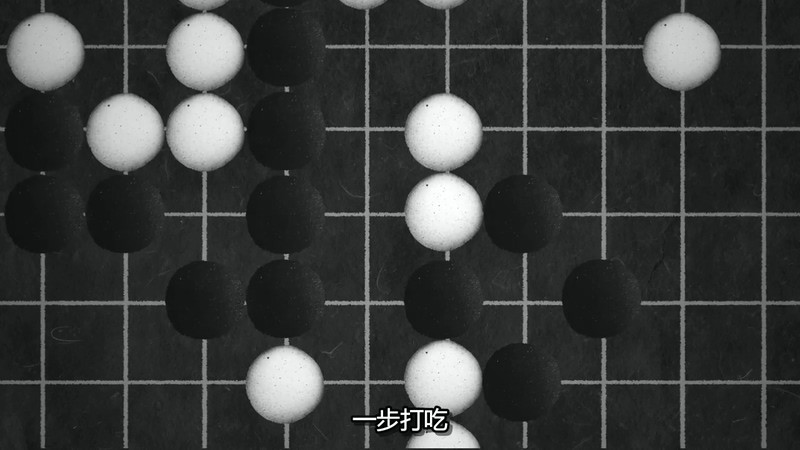 围之棋剧照