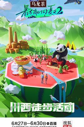 暑与我们的夏天2封面图