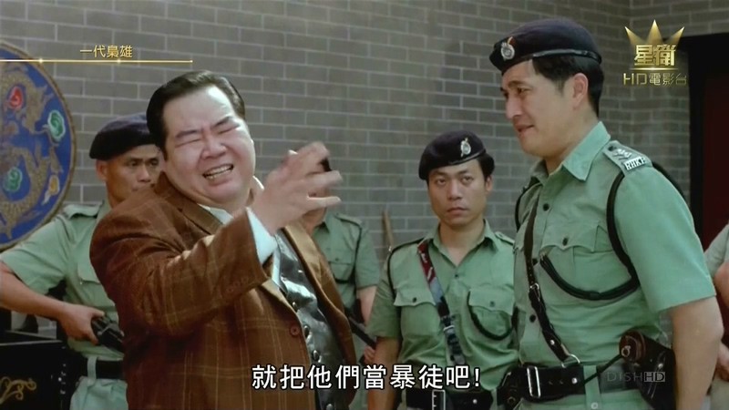 1993香港犯罪喜剧《一代枭雄之三支旗》HD1080P.国语中字截图