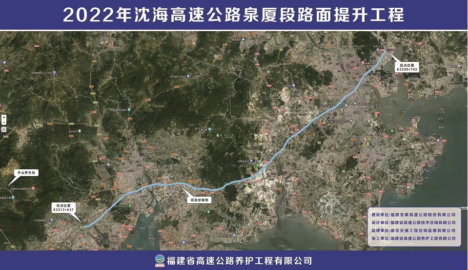 福建高速养护网 -  福建省高速公路养护工程有限公司