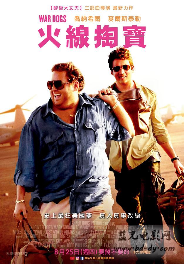 最后的复仇者们22006