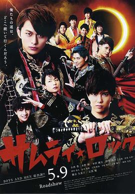 武士摇滚封面图