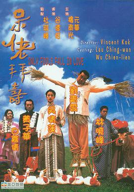 中松博士的发明2009