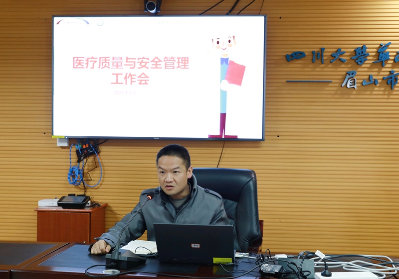 我院召开2021年度医疗质量与安全管理工作会(图2)