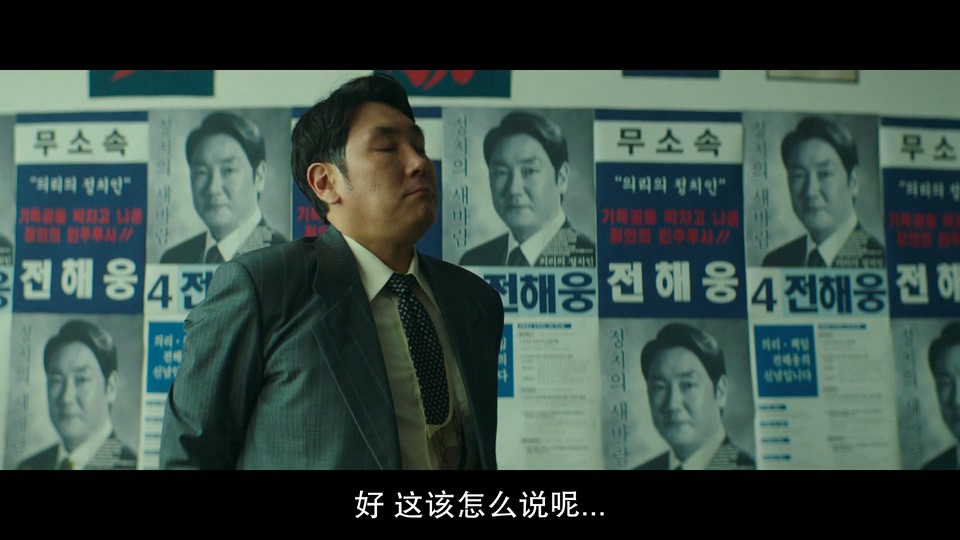 图片[5]-2023韩国犯罪《对外秘密：权力的诞生》HD1080P 迅雷下载