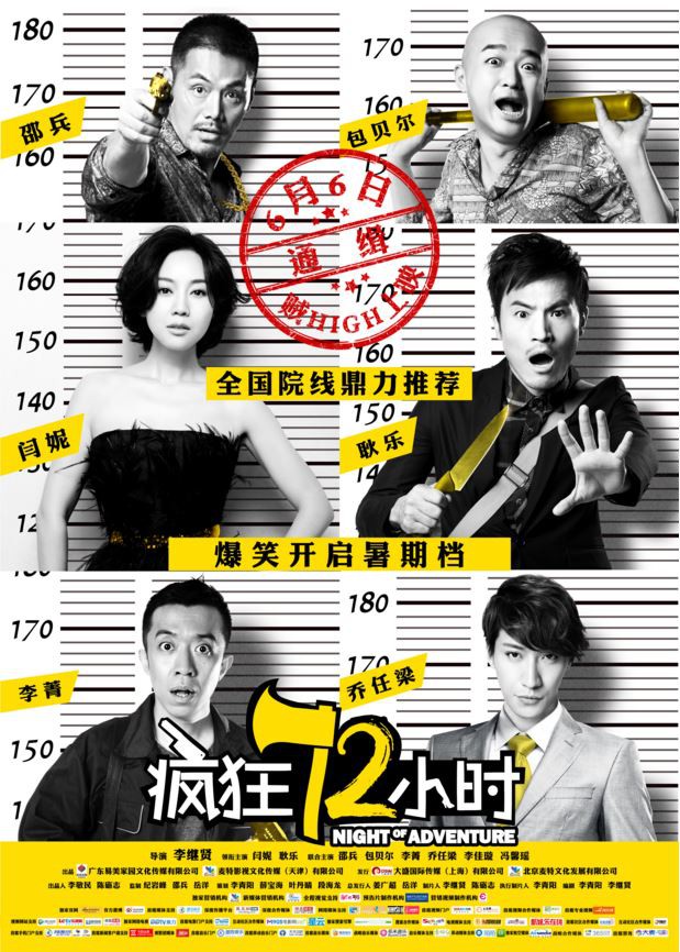 无限密室2016