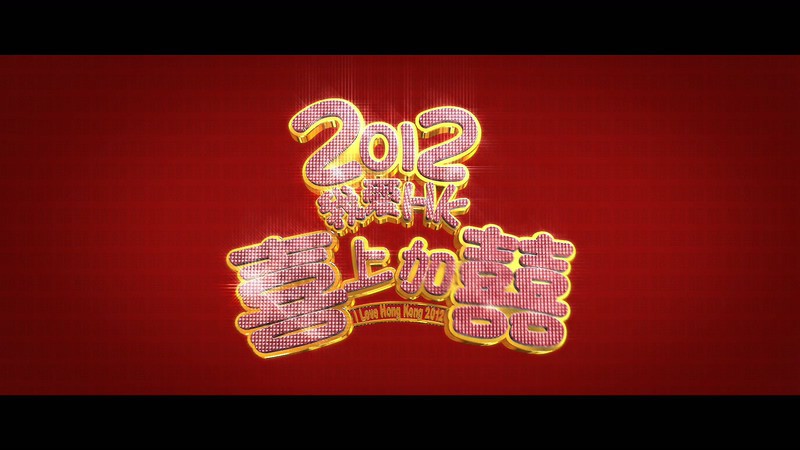 2012曾志伟喜剧《2012喜上加喜》BD1080P.国语中字截图;jsessionid=mw1fxm9QNLPm9D5ASSglaVKqfMOVkPe1OtG3XM2U