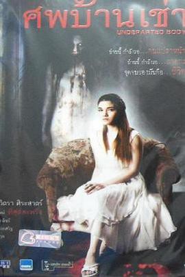 未死之躯封面图