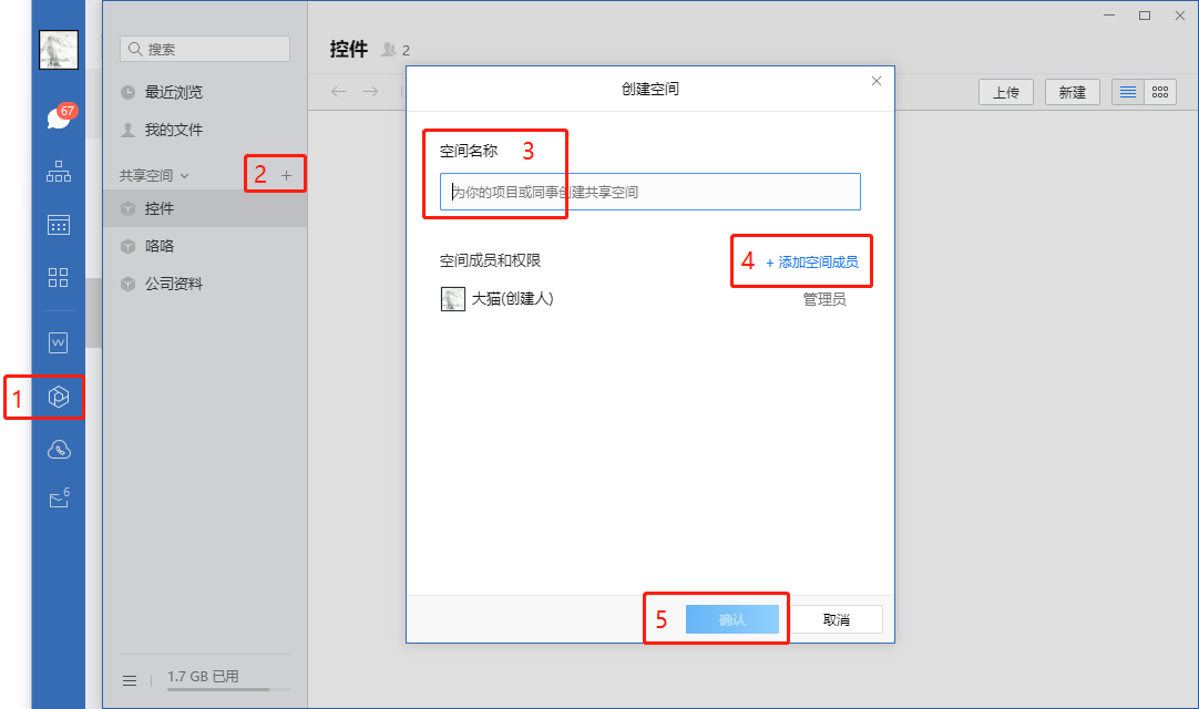 騰訊企業郵箱