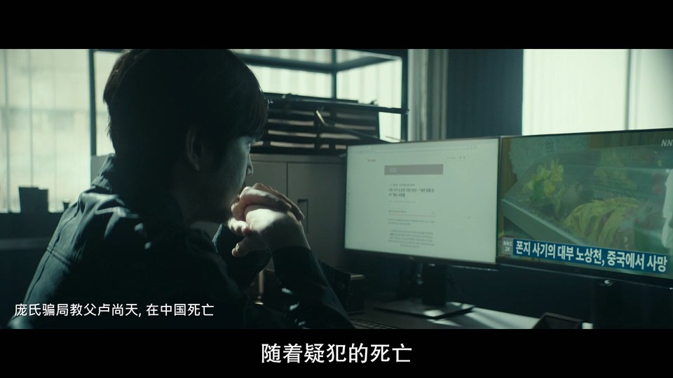 2023韩剧《诱饵》12集全.HD1080P.韩语中字截图