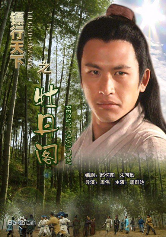 女武神2009