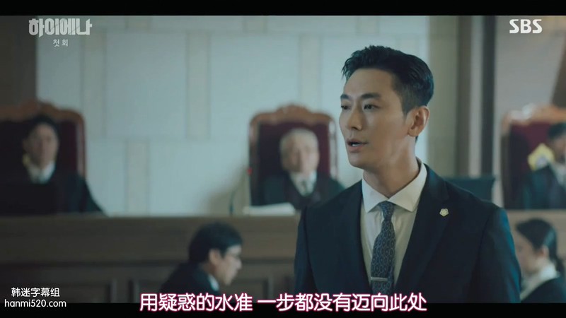 2020韩剧《鬣狗/富豪辩护人》16集全.HD1080P.韩语中字截图