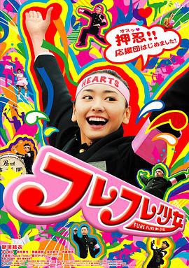 应援团少女封面图