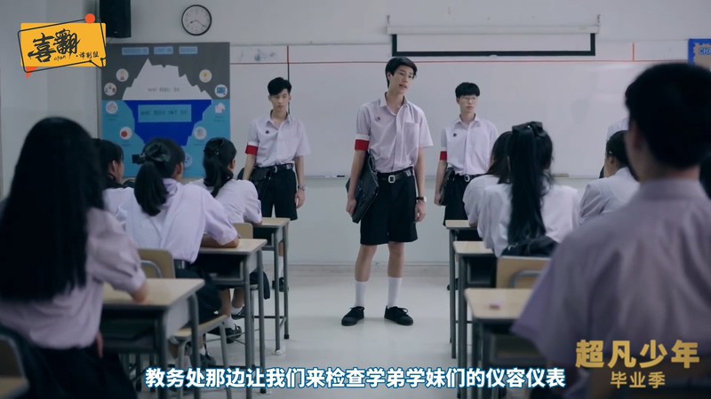 2020泰剧《超凡少年毕业季》13集全.HD1080P.泰语中字截图;jsessionid=u11iEPK1SsMMaek7ZWbWw9A_SmJm7043GLDzy3F5