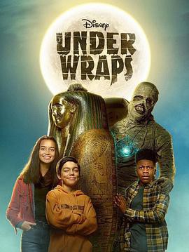 木乃伊历险记2021封面图