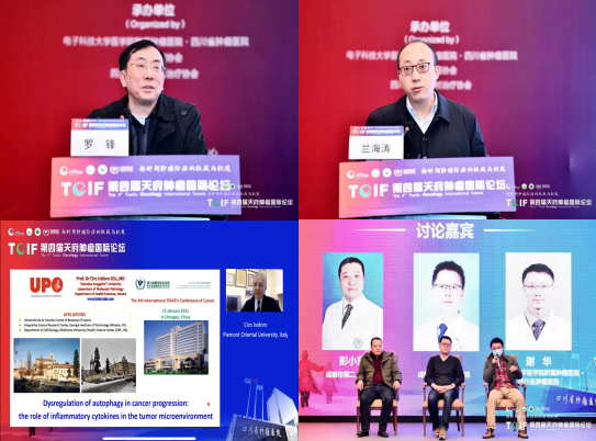 肿瘤热点照亮精准之路第四届天府肿瘤国际论坛暨肿瘤免