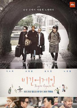 再次出发封面图