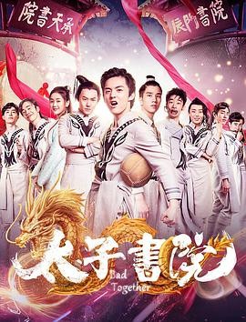 不请自来（2009）