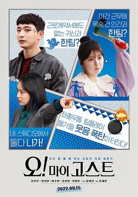 噢！我的鬼神封面图