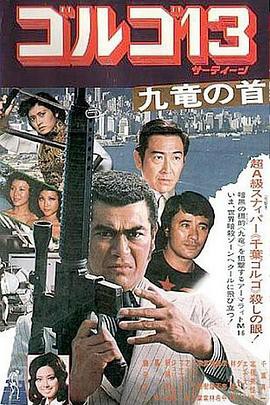 九龙之首封面图