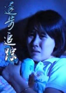 逐步追踪封面图