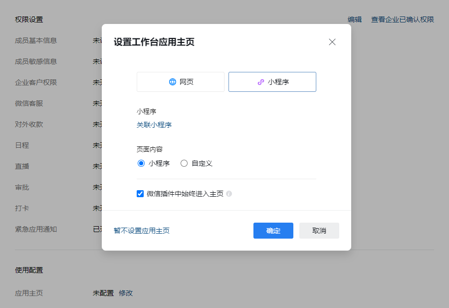 企业微信截图_20220929204302.png