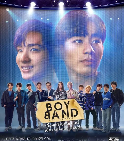 追爱男团封面图