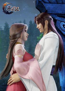 书灵记第一季封面图