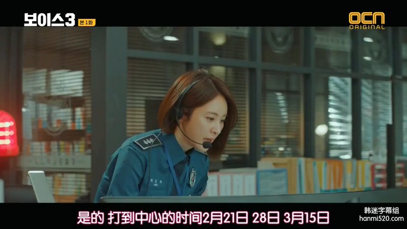 2019韩剧《Voice3》16集全.HD720P.韩语中字截图;jsessionid=D4UKqc2mEgEtzub-bhDvuDQSoaf4JuGMM1A-SJS_