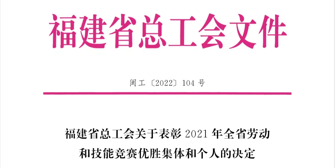 福建省高速公路信息科技有限公司