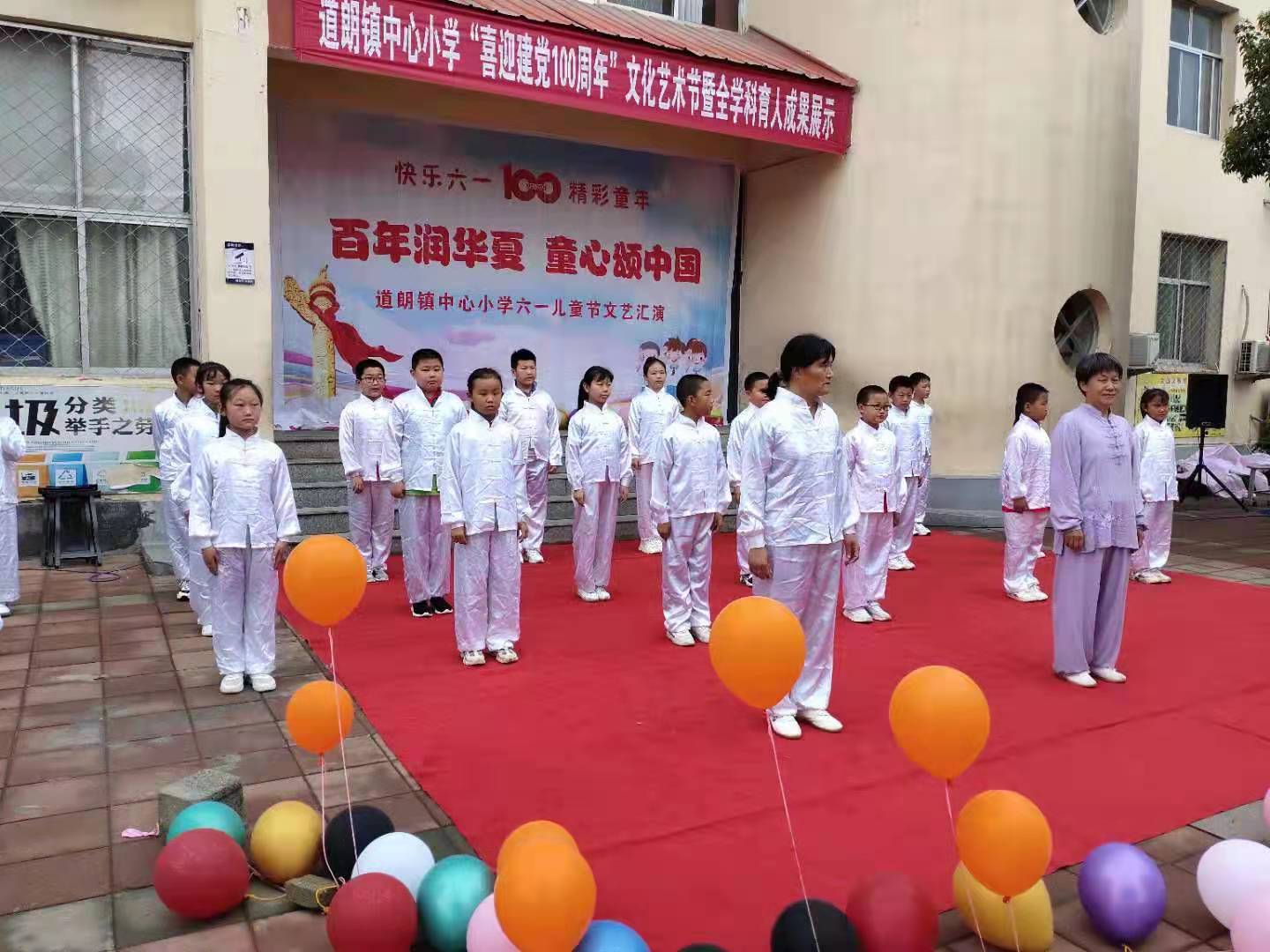 道朗中心小学开展喜迎建党100周年暨庆六一文艺汇演活动