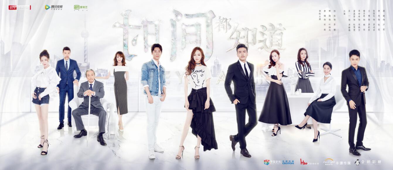 2019国产爱情《时间都知道》45集全.HD1080P.国语中字.无水印截图