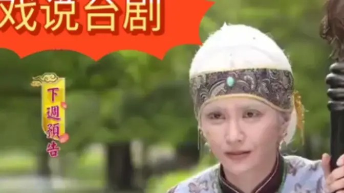 戏说台湾之百年嫲疯还春封面图