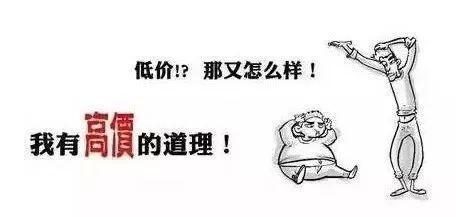 2020比倒闭潮更可怕的是低价竞争：饿死同行、累死自己、坑死客户