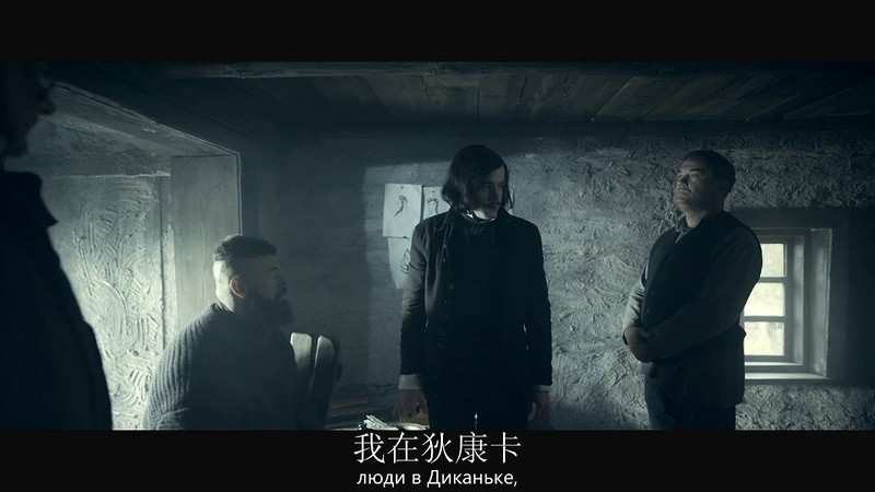 2017俄罗斯奇幻冒险《果戈里·起点》BD720P.中俄双字截图