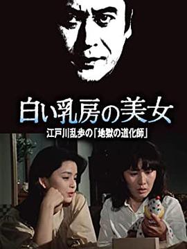 白乳房的美女封面图