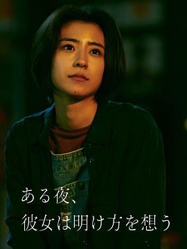 夜念黎明封面图