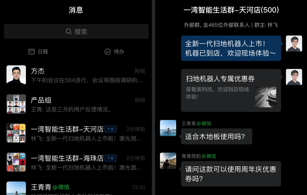 騰訊企業郵箱